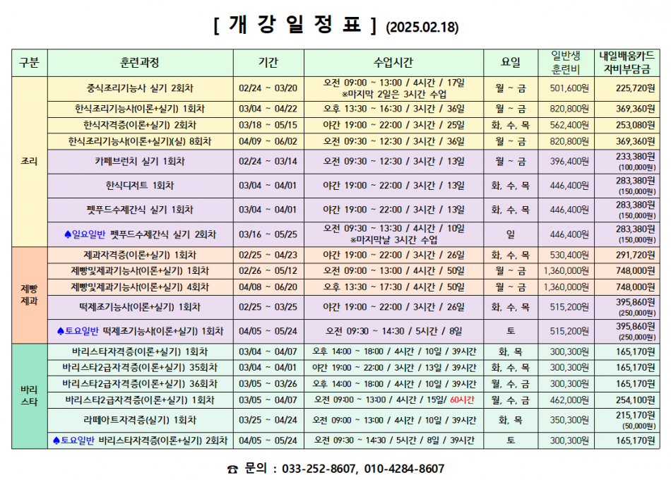 36f46a3a4418c1825cb7dc9edc038ae8_1739849455_7301.png