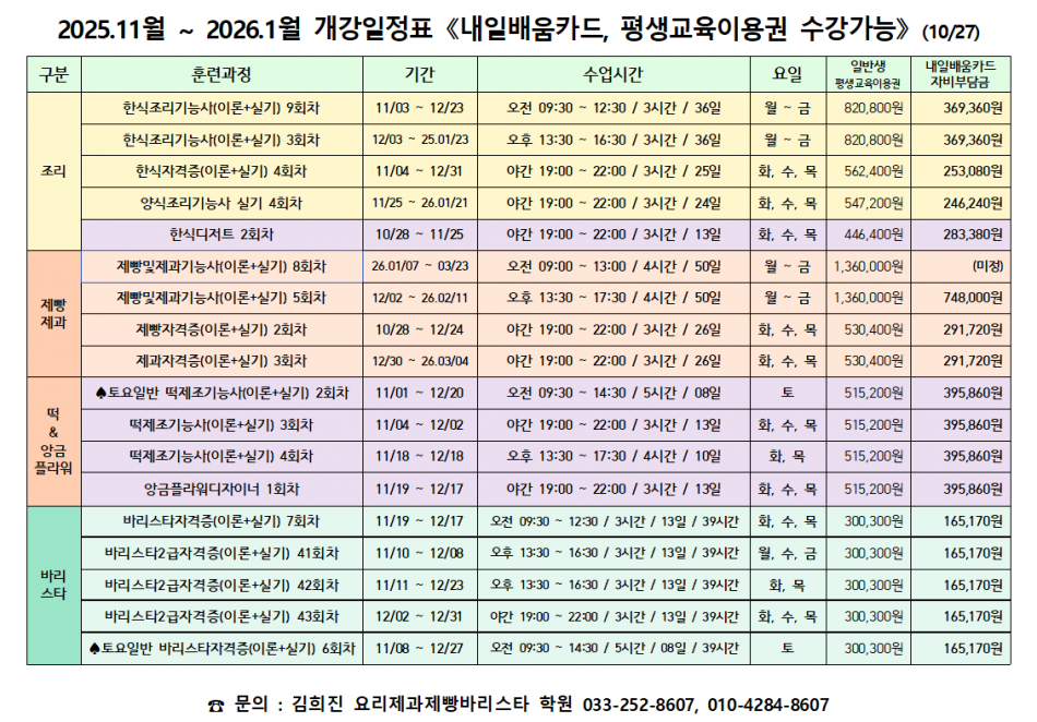 0add7fa135cbcccb83c554987a508ba2_1761266401_2327.png