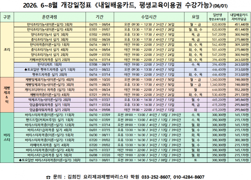 b62ec21a4de1fe2a38893991207b7bfd_1780294696_4436.png
