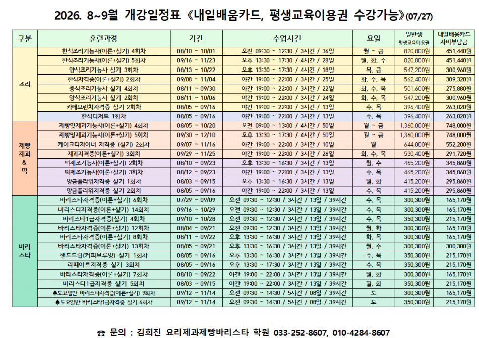 07ff5110265279ff95736d5f6c77ac0f_1784873109_6991.png
