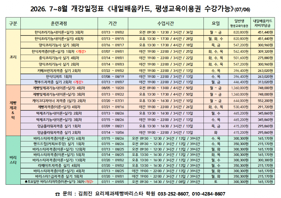 cb3fead7386a9eed4ae050580aa0a132_1783058665_8406.png